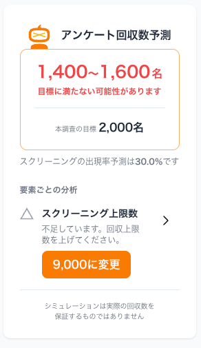 回収シミュレーションの様子